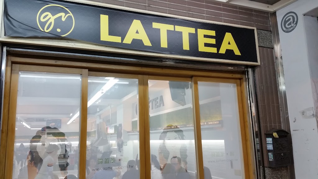 綠蓋茶‧館-中原店 的照片
