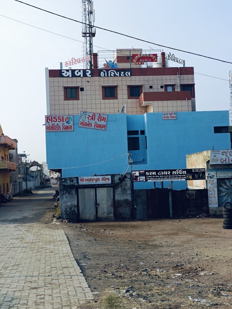 Ambar Hospital Dhrol Jamnagar