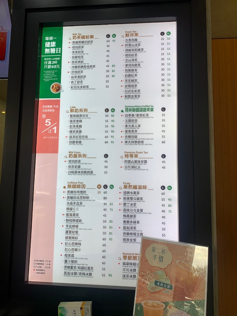 鮮茶道左營重愛店 的照片