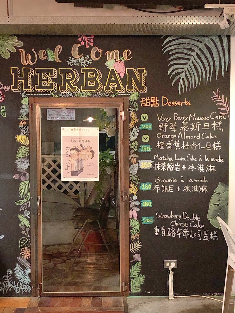 Herban Kitchen & Bar 二本餐廳 的照片