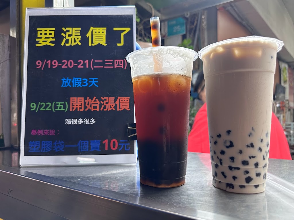 祿軒泡沬茶飲 的照片