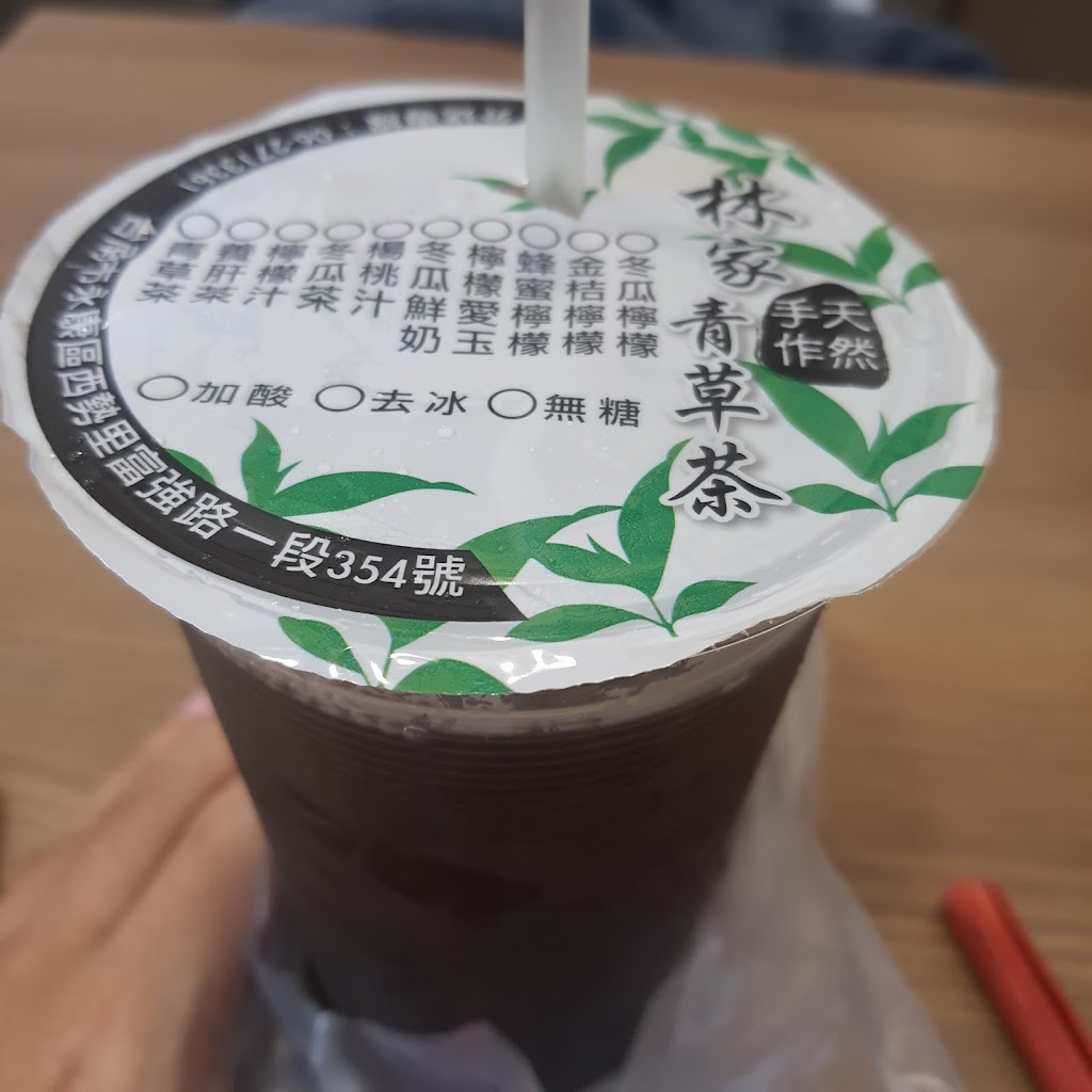 林家青草茶 的照片