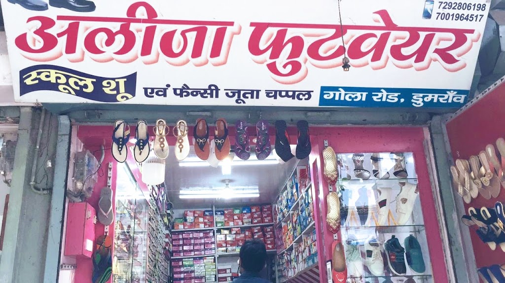 Aliza Footwear, Dumraon