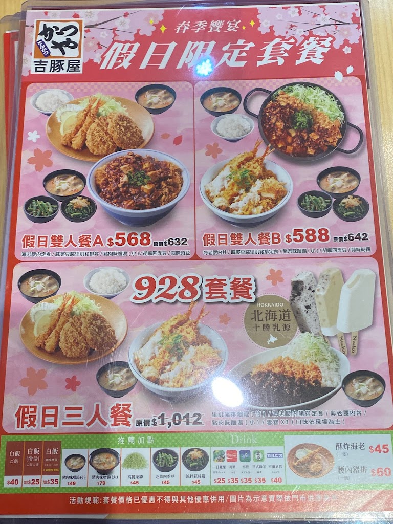 吉豚屋 家樂福重新店 的照片