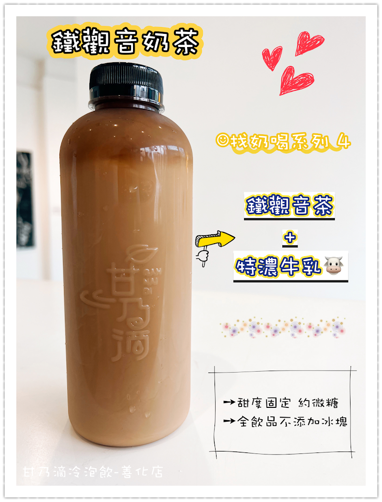 甘乃滴冷泡飲-善化藝廊飲品店 的照片