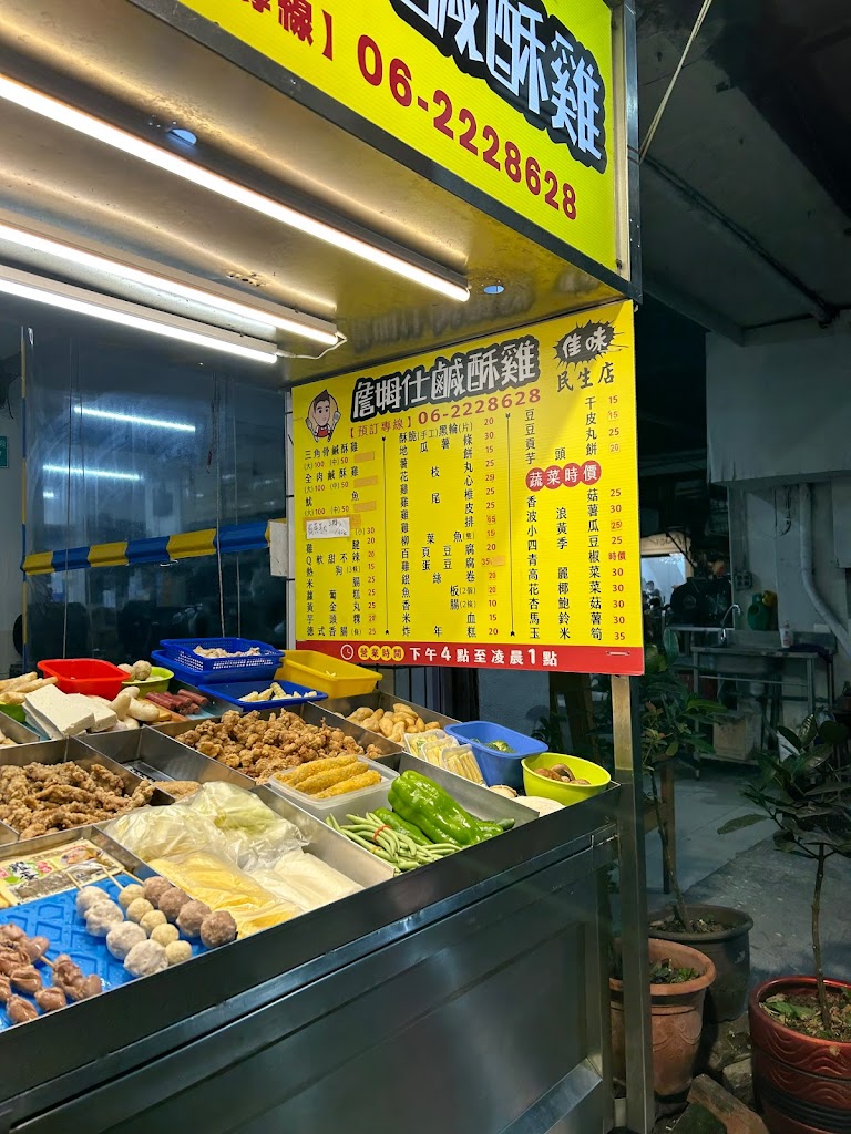 佳味鹹酥雞（民生店） 的照片