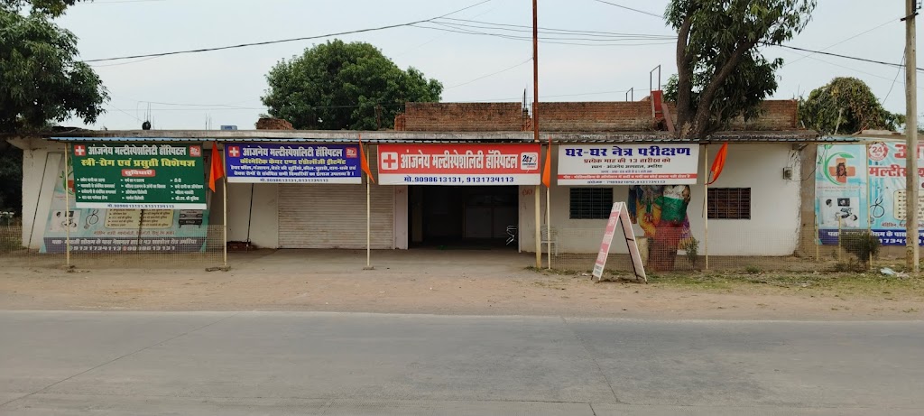 Dr. Aanjaneya Multispeciality Hospital