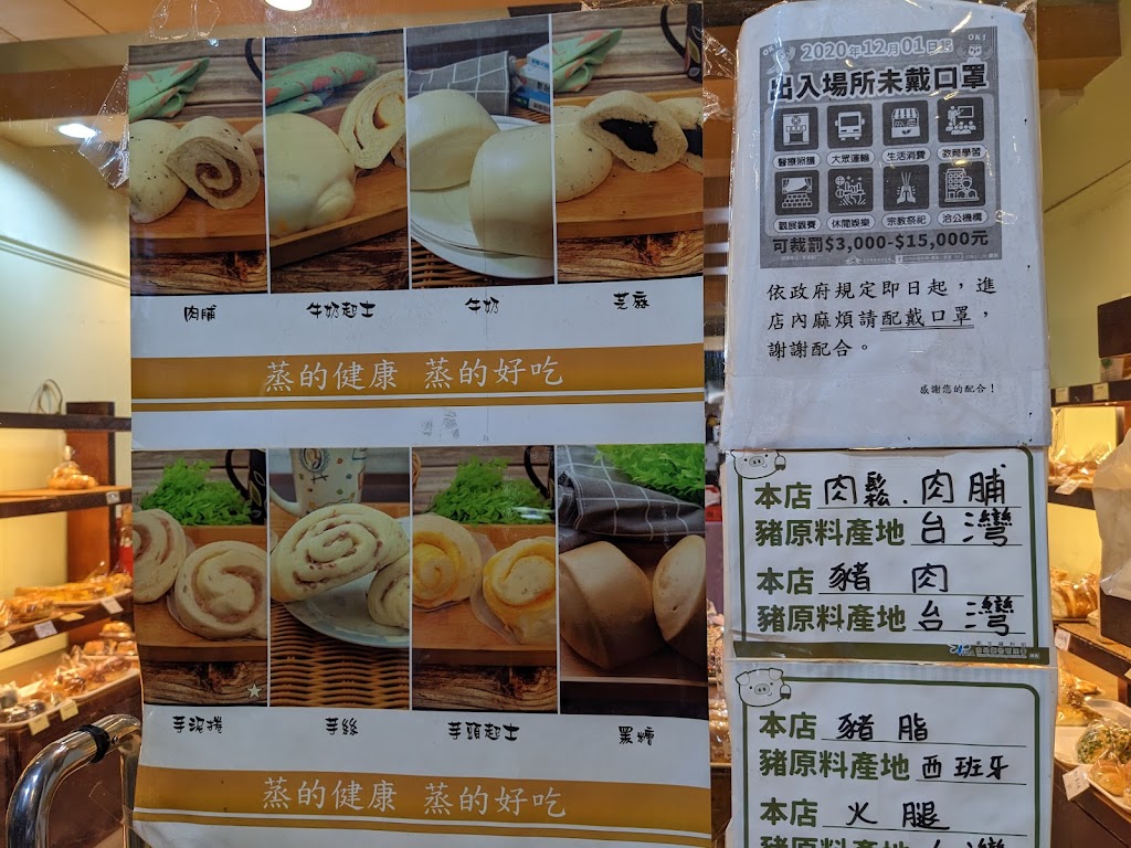 菲比尋常烘焙屋/饅頭店(保祿店) 的照片