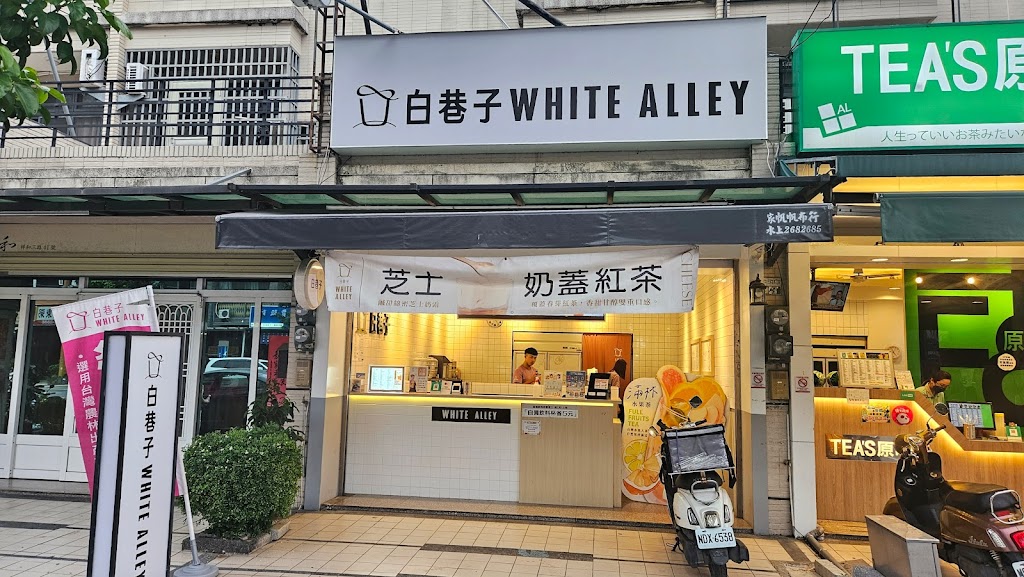 白巷子太保縣府店 的照片