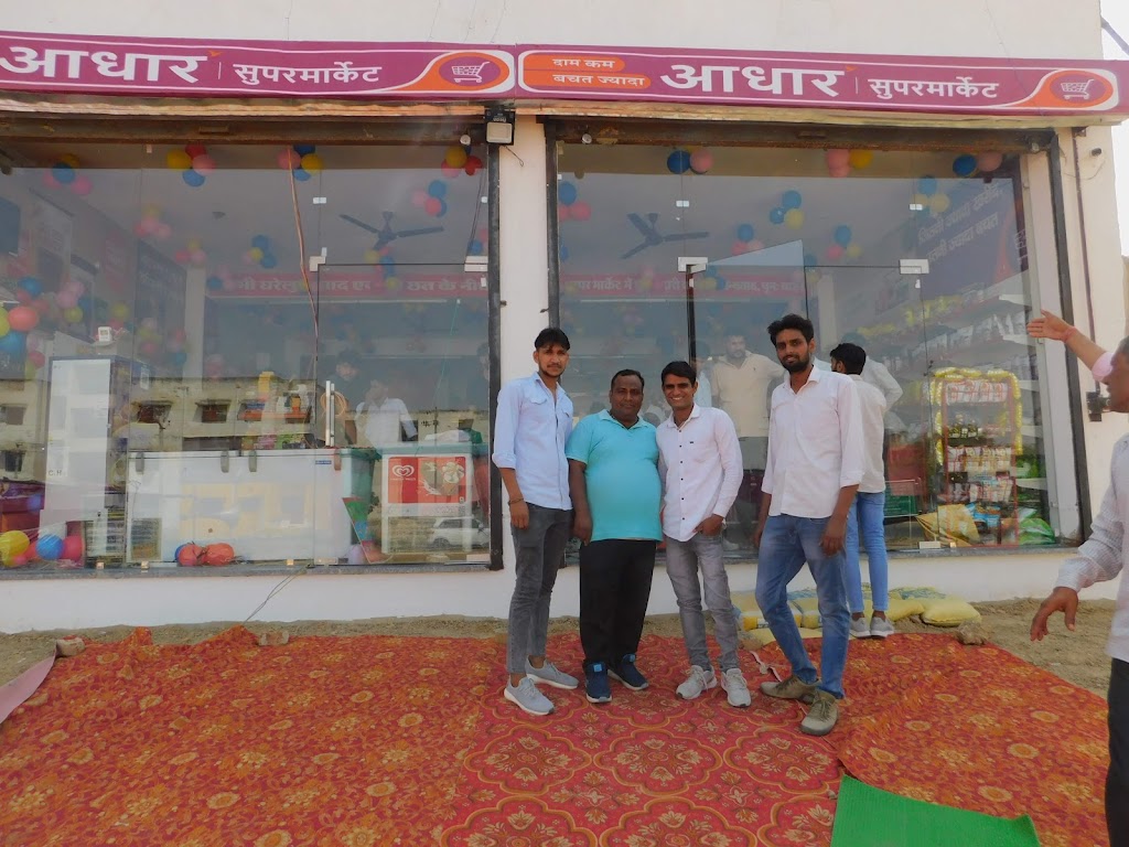 Aadhaar Mart