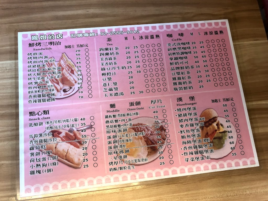 多來家早餐店 的照片