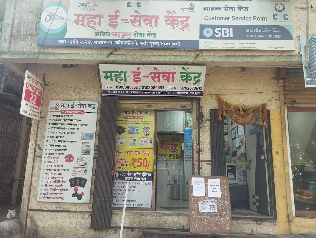 Maha E Seva Kendra Koparkhairane