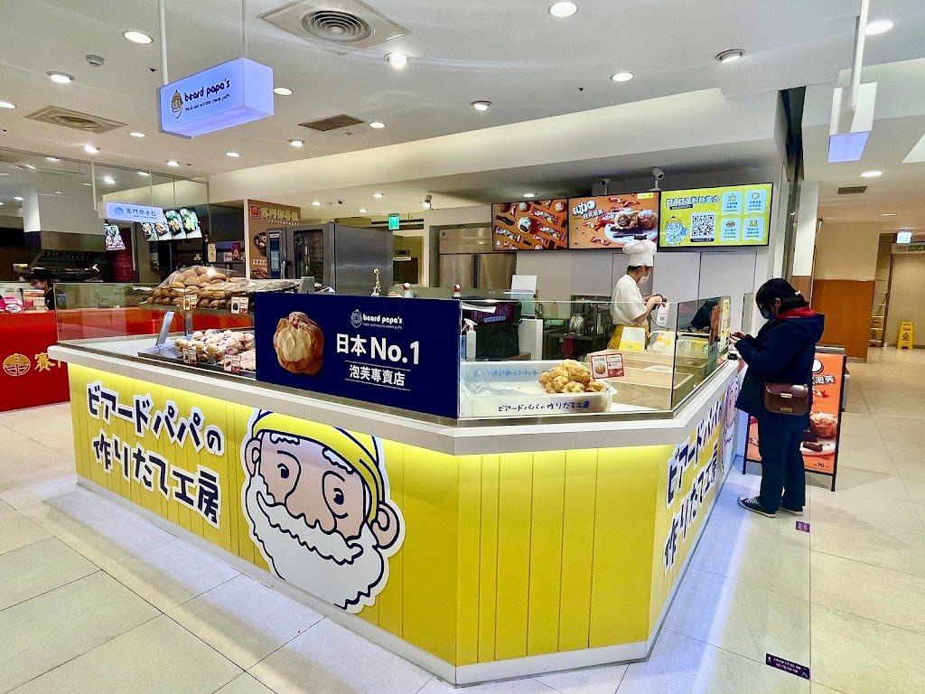 【beard papa's日式泡芙專賣店】SOGO中壢店 的照片