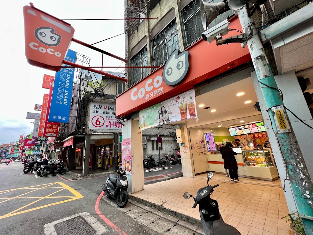 CoCo都可 新莊中港店 的照片