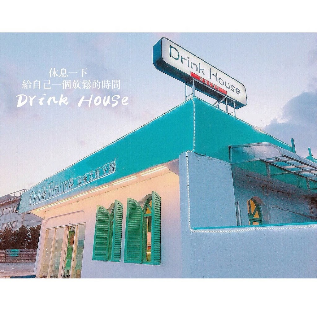 Drink House君浩美食坊 的照片