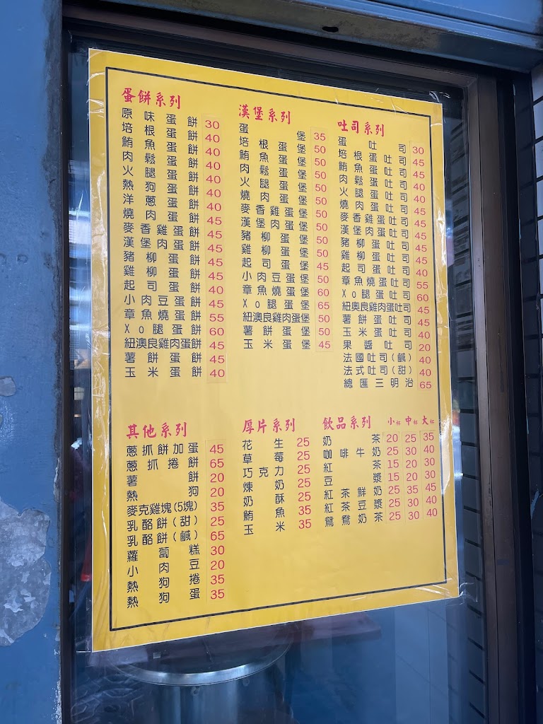 阿芬早餐店 的照片