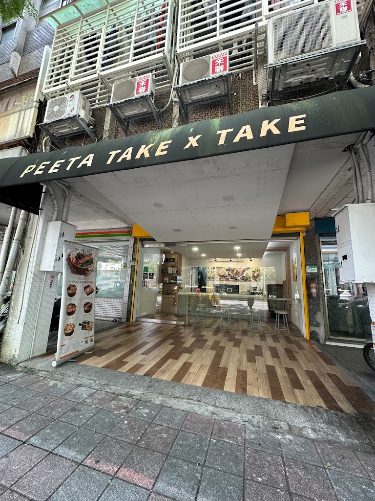 Peeta x TakeTake 健康外送餐 永吉店 的照片