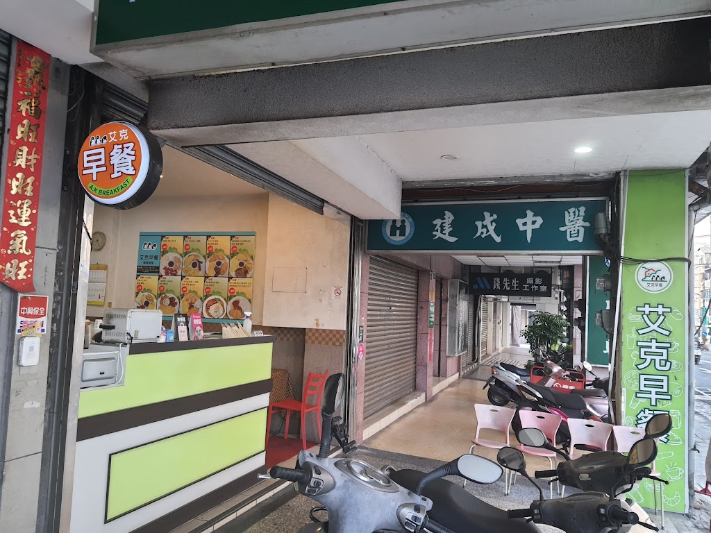 台中市北區艾克早餐- 台灣餐廳推薦手搖推薦甜點推薦買一送一優惠訊息