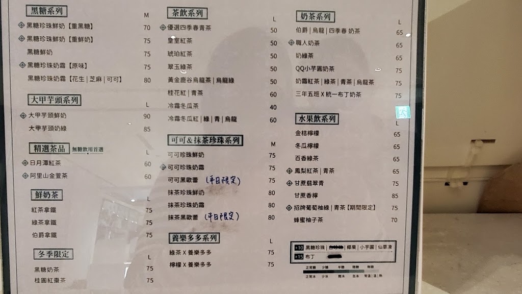 三年五班黑糖珍珠鋪-宏匯廣場店 的照片