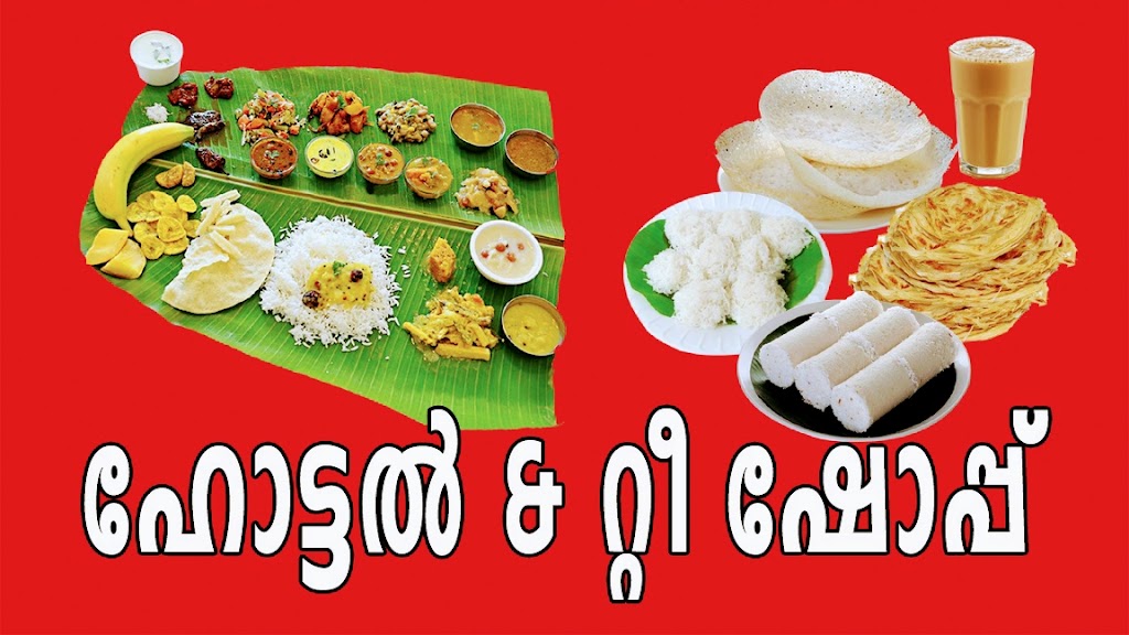 Pooniyil Restaurant