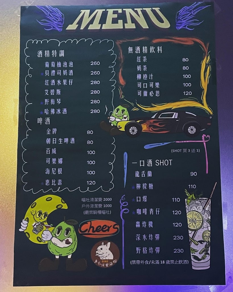 月芭仔餐酒館 的照片