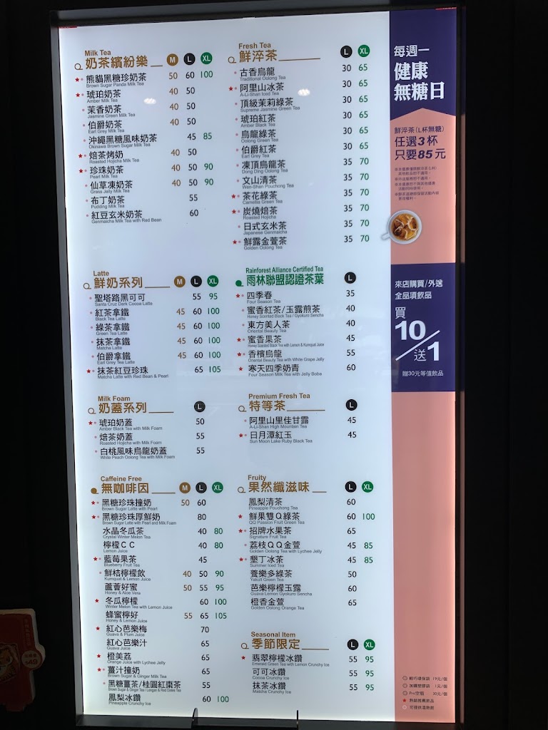 鮮茶道桃園廈門店 的照片