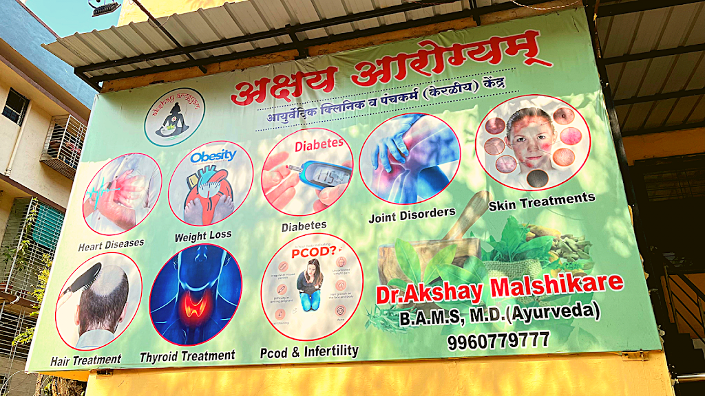 Dr. Akshay Arogyam Ayurvedic Clinic Panchakarma Center