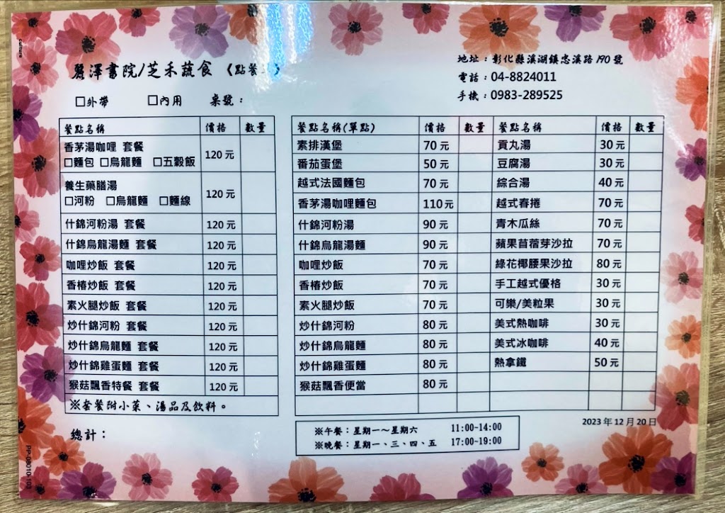 麗澤書院 的照片