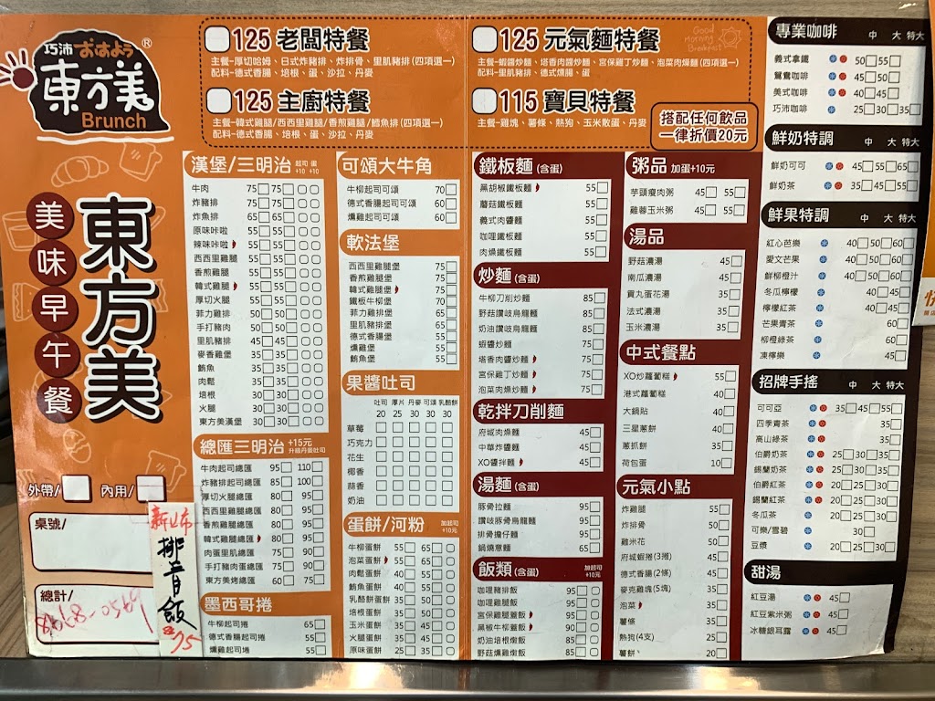 巧沛東方美（安平店） 的照片