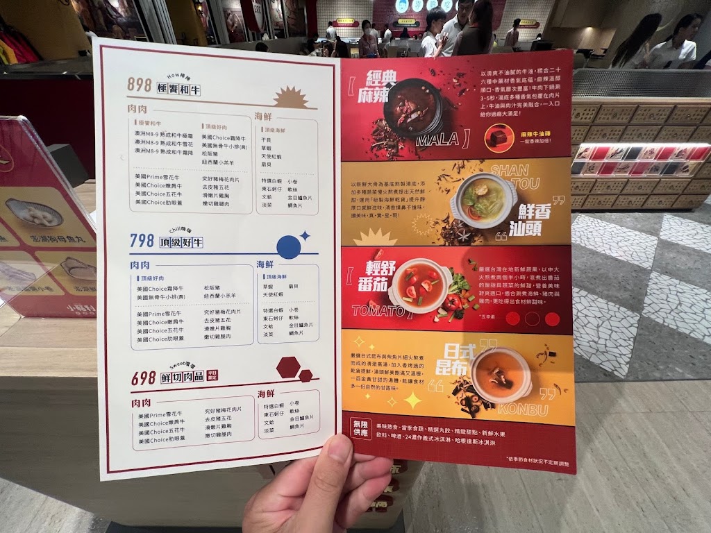 小福利麻辣鍋 小碧潭店 的照片