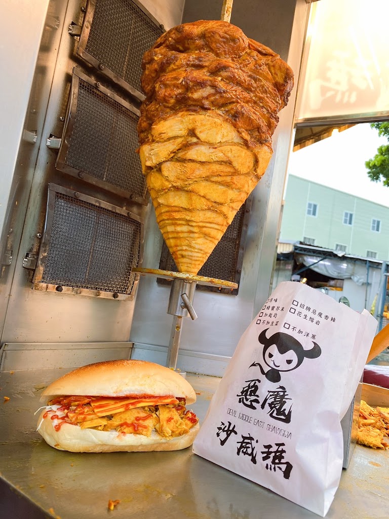 惡魔沙威瑪Devil Shawarma安中店 的照片