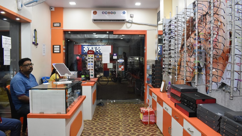 Vision Care Bhishn Keyaar