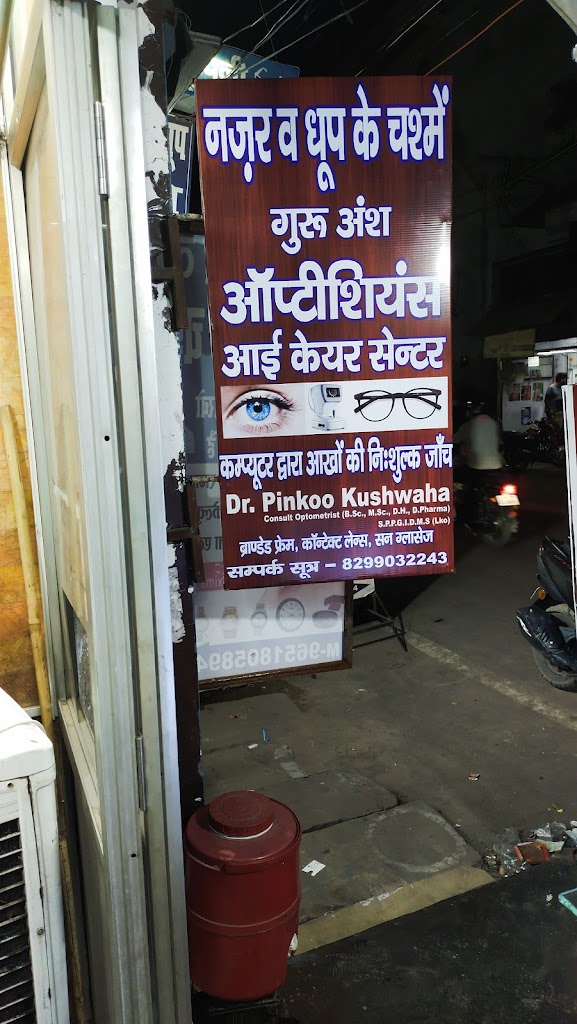 Guru Ansh Optician Eye Care Centre