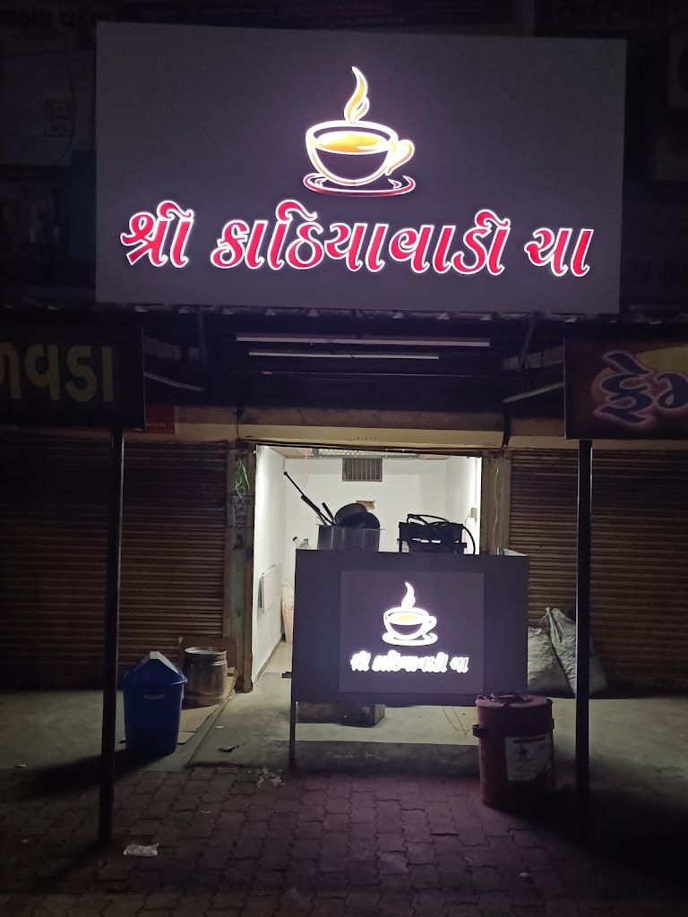 Shree Kathiyawadi Hotel