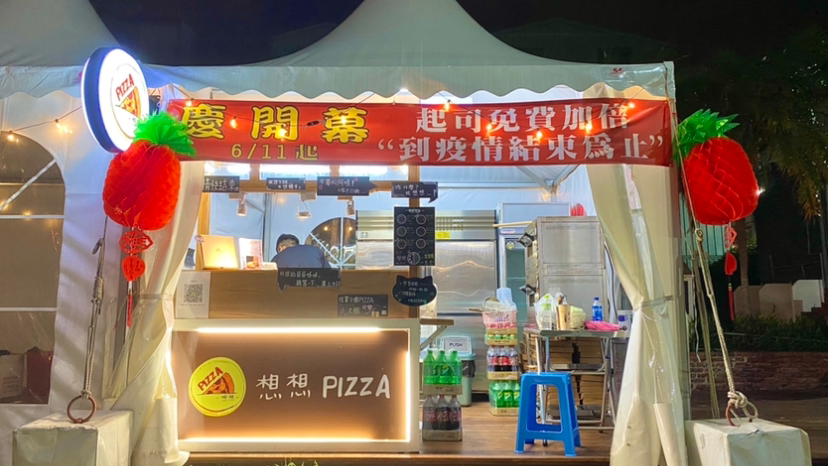 想想食堂 — 披薩｜火鍋｜漢堡｜丼飯《宵夜專賣店》 的照片