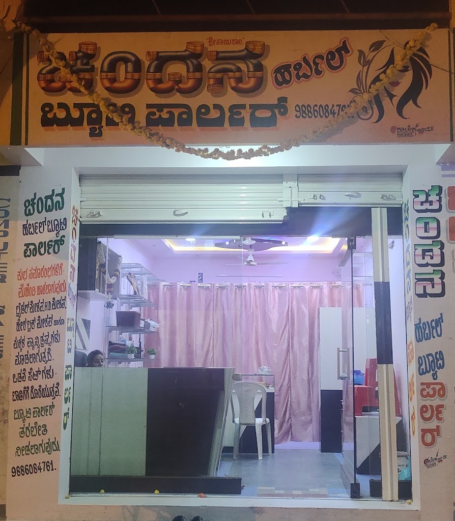 Chandana Beauty Parlour
