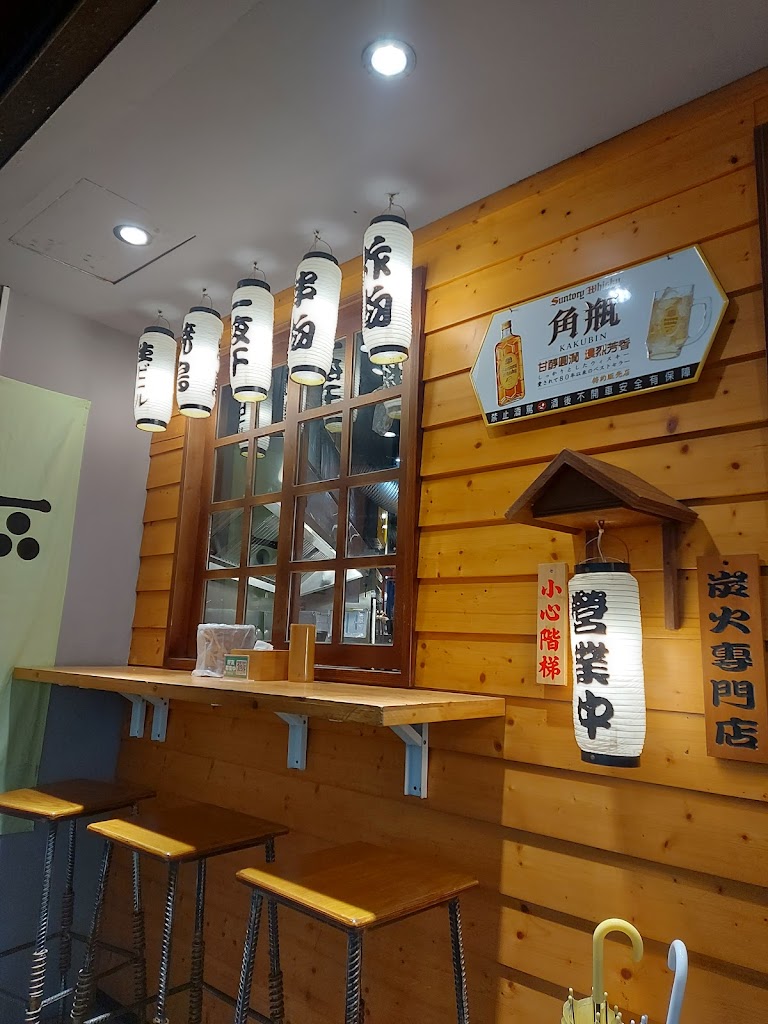 蔦燒日式居酒屋-竹圍店 的照片