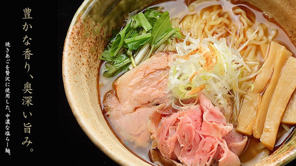 焼きあご塩らー麺 たかはし ramen
