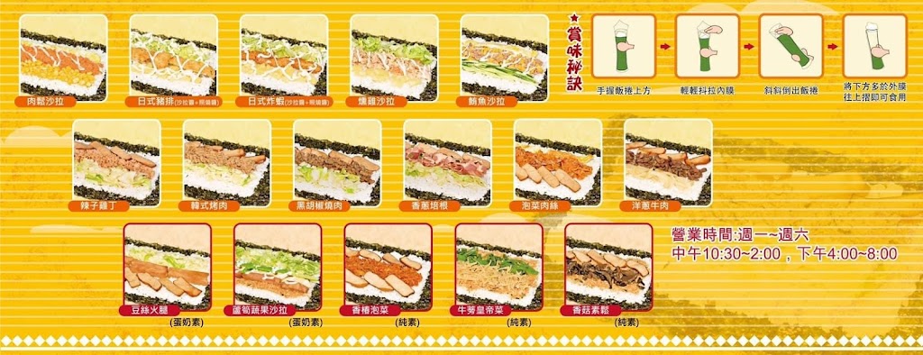 「北投」海苔飯卷 的照片