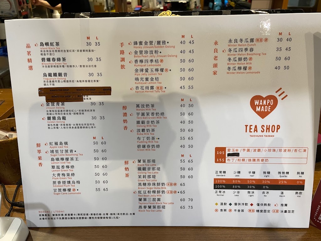 新竹縣竹北市 萬波島嶼紅茶竹北勝利店 - FooTinder 美食推薦 美食App