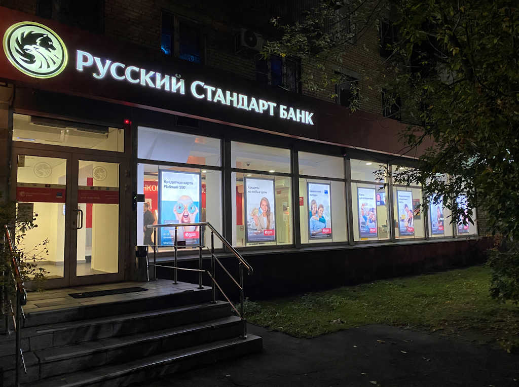 Банк Русский Стандарт