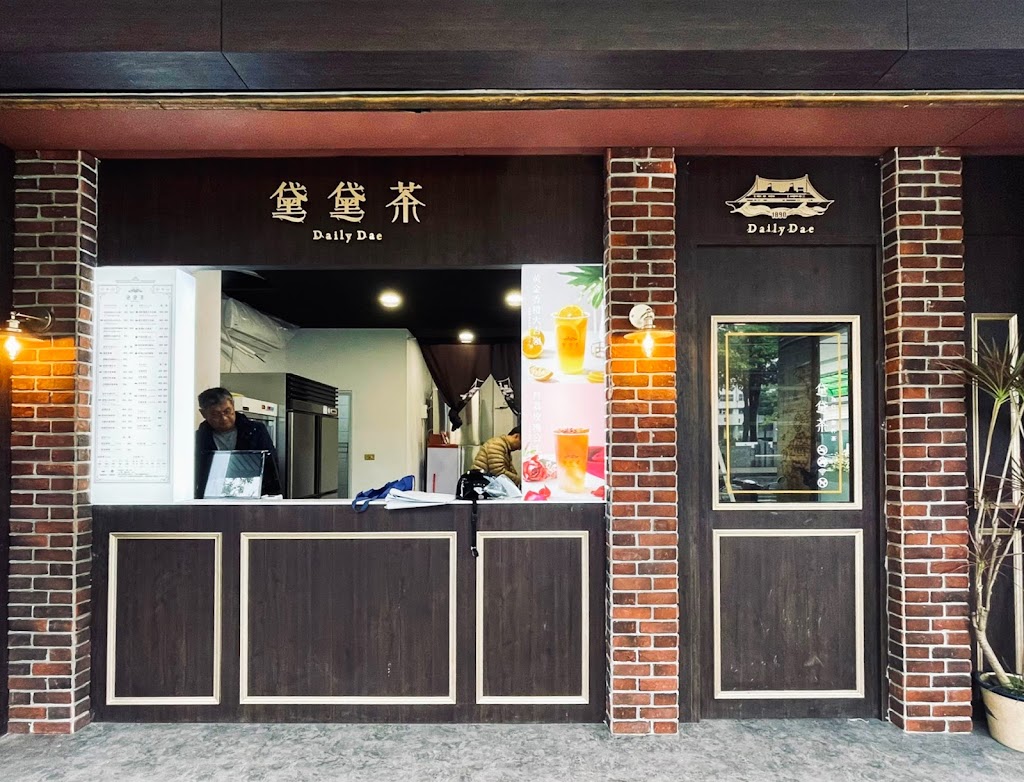 黛黛茶 DailyDae台中高工店-歐風水果紅茶 的照片