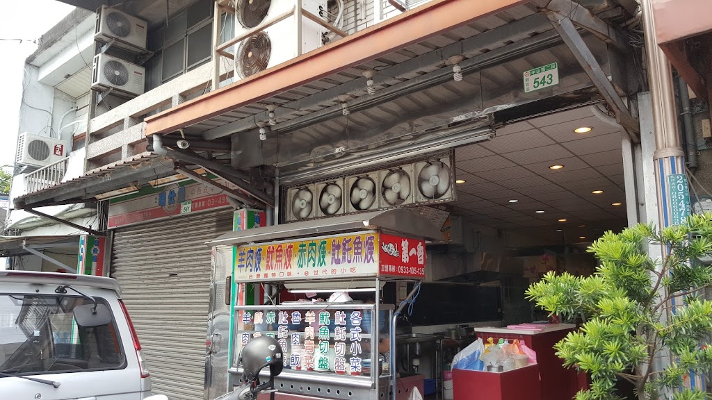 第一香新坡店 焿的專賣店 的照片