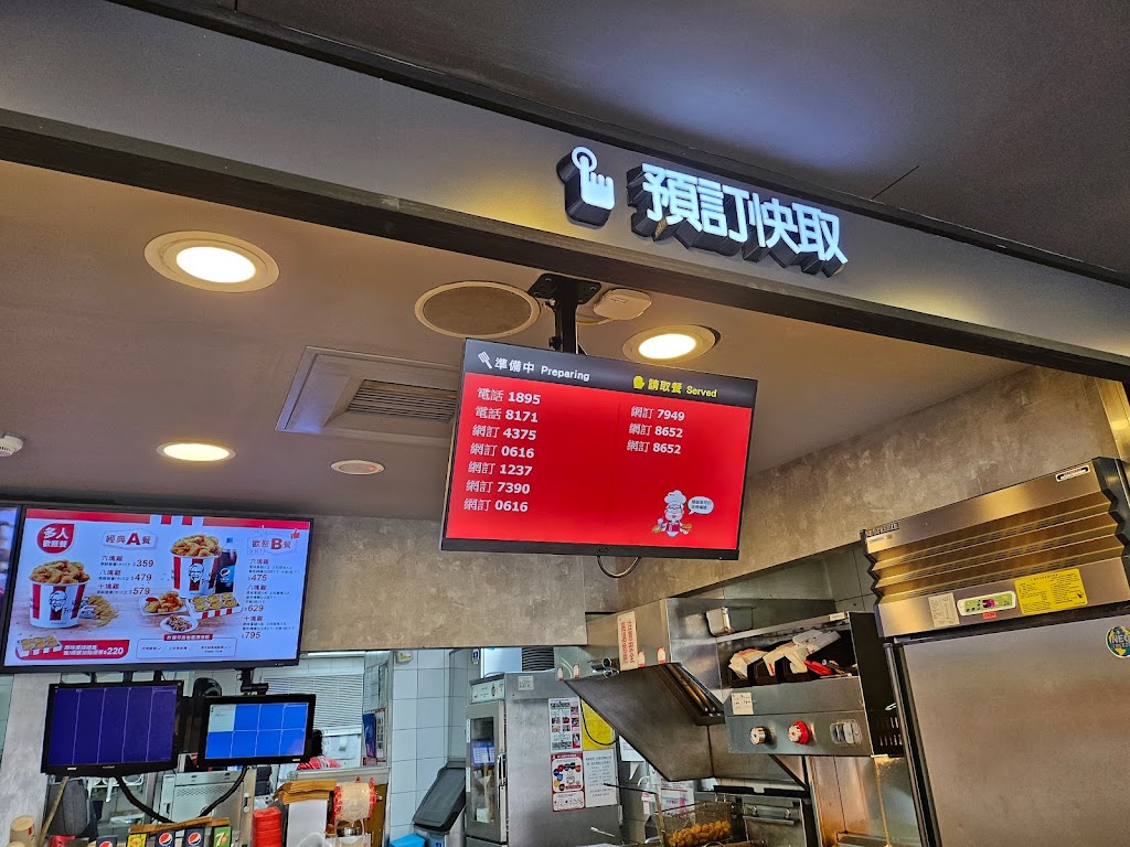 肯德基 新店北新餐廳 的照片