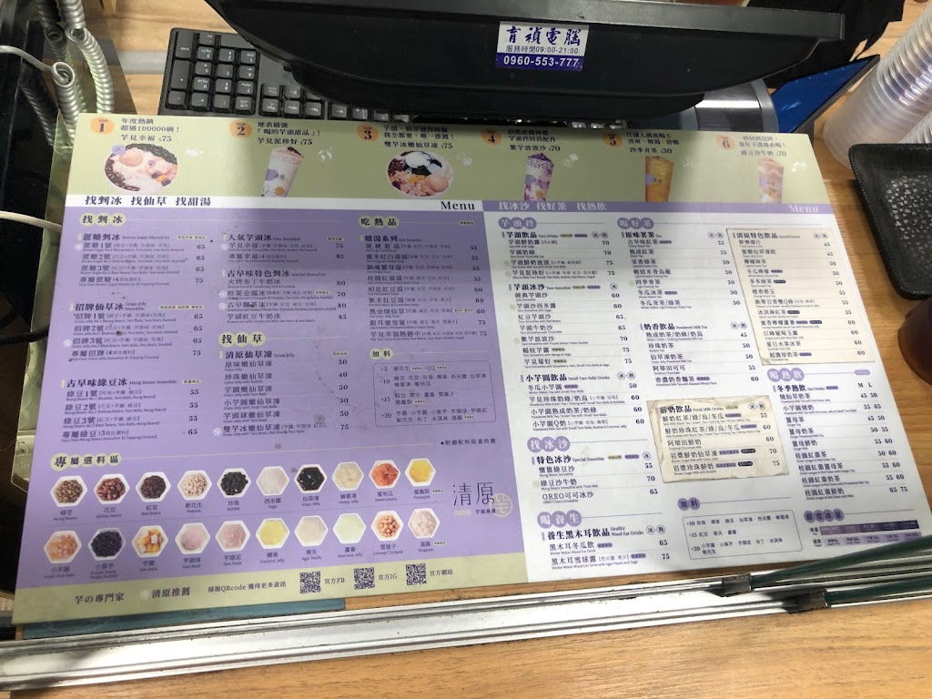 清原芋圓 蘆竹南山店 的照片