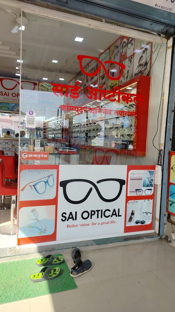 Sai Optical