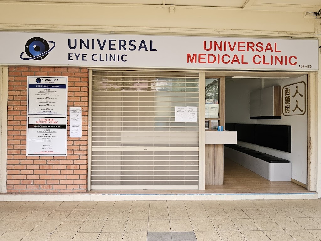 Universal Eye Clinic