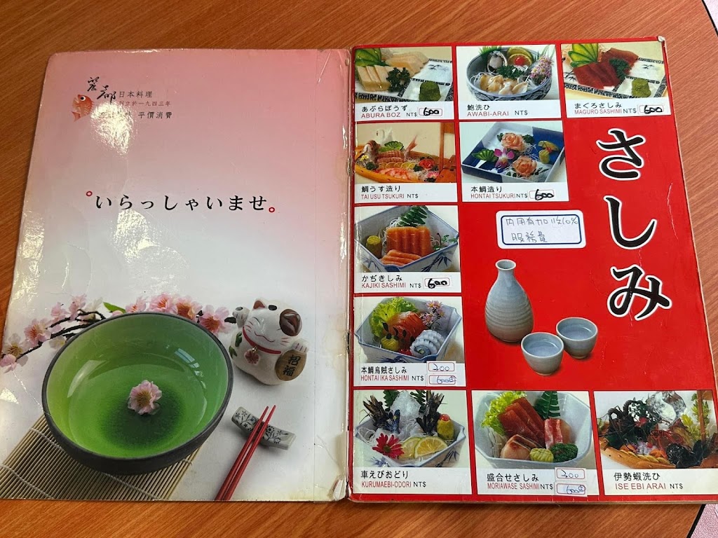 麗都日本料理 的照片