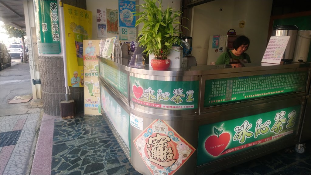 冰沁茶王冷飲站 的照片
