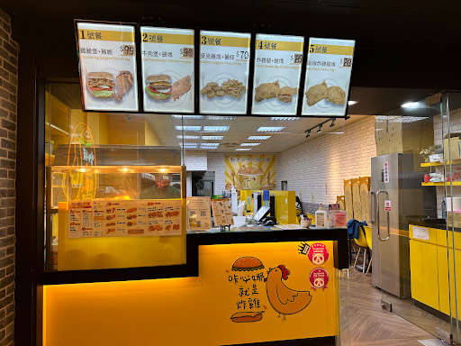 咔必娜就是炸雞漢堡宜蘭總店 的照片